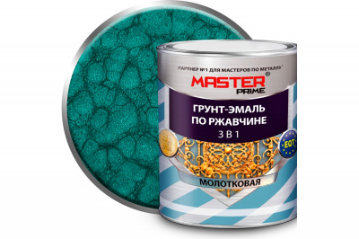 Грунт-эмаль по ржавчине 3 в 1 молотковая MASTER PRIME (изумруд 0.9 л (14шт))